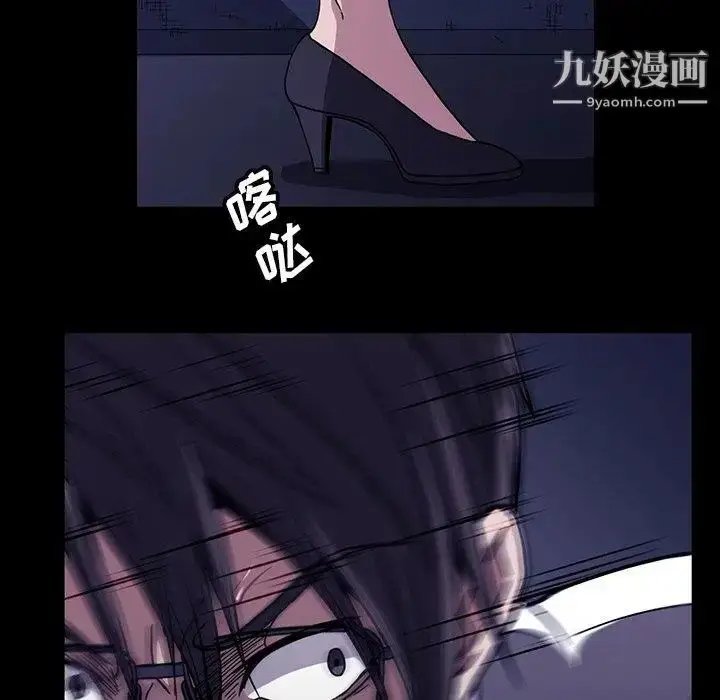漫画《蜜毒》第31话第13张图
