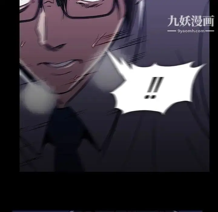 漫画《蜜毒》第31话第14张图