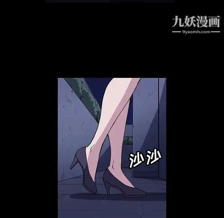 漫画《蜜毒》第31话第20张图