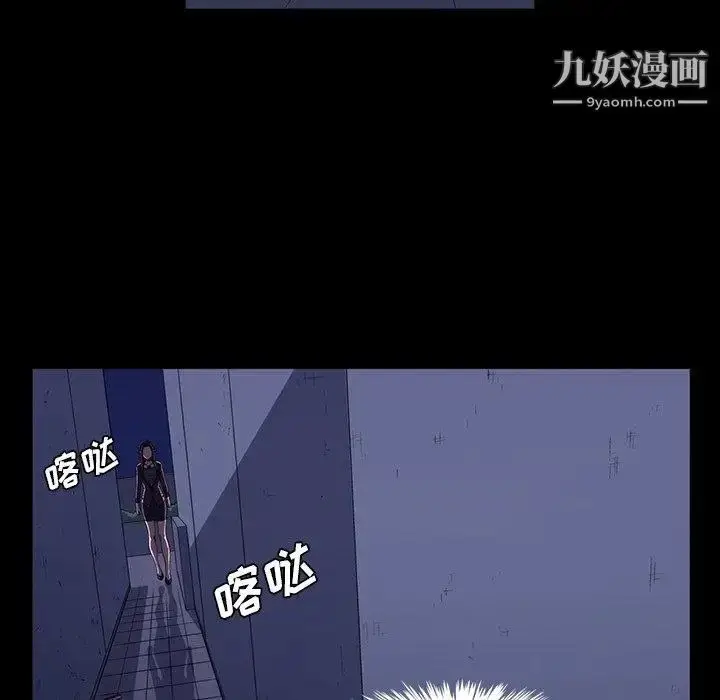 漫画《蜜毒》第31话第21张图