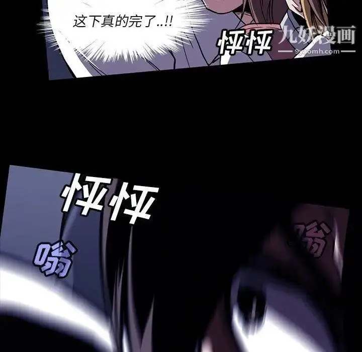 漫画《蜜毒》第31话第24张图