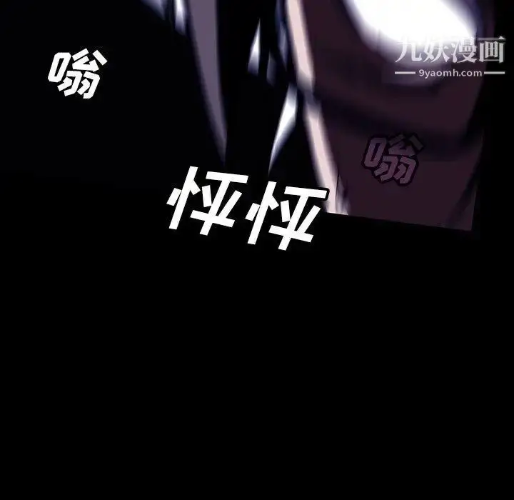 漫画《蜜毒》第31话第25张图