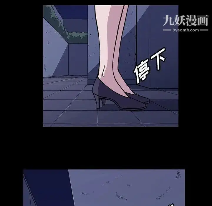 漫画《蜜毒》第31话第26张图