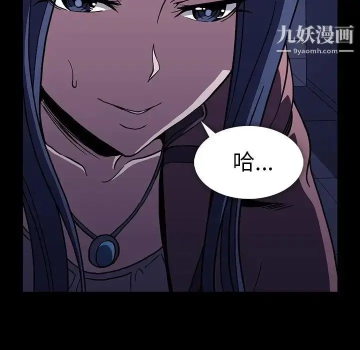 漫画《蜜毒》第31话第33张图
