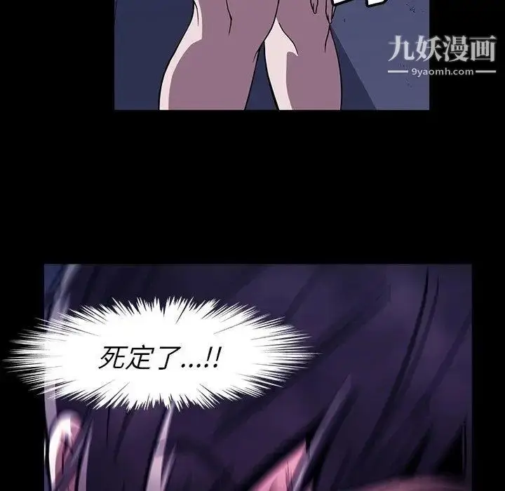 漫画《蜜毒》第31话第35张图
