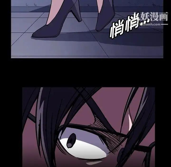 漫画《蜜毒》第31话第40张图