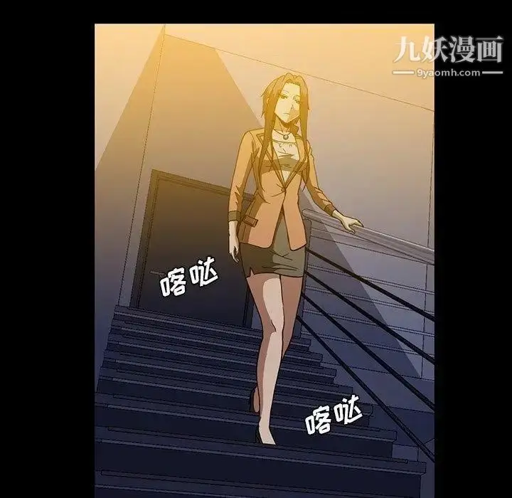 漫画《蜜毒》第31话第43张图