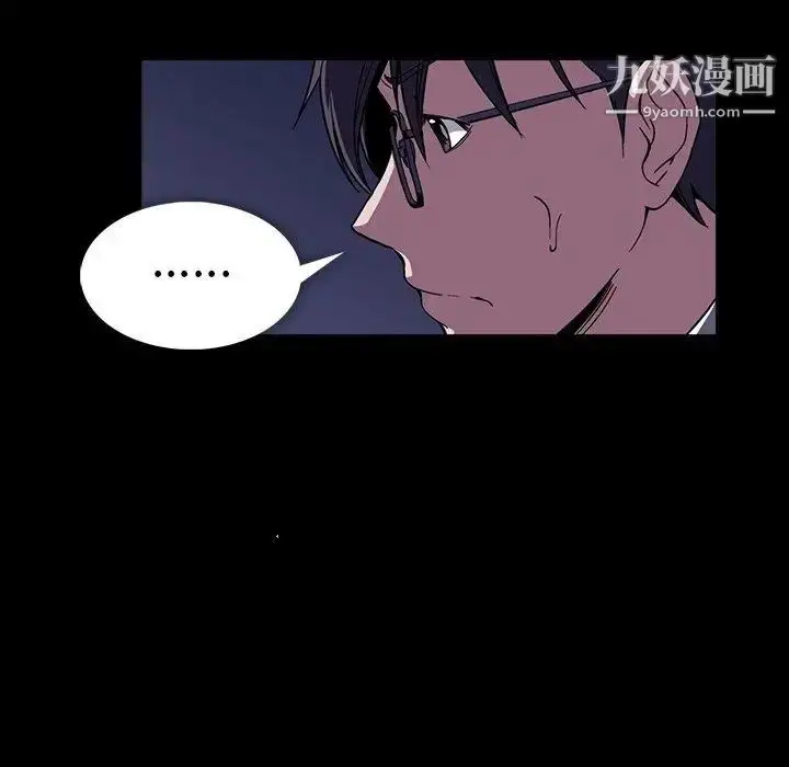 漫画《蜜毒》第31话第51张图