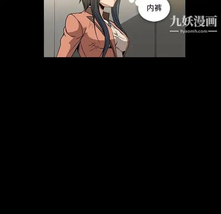 漫画《蜜毒》第31话第53张图
