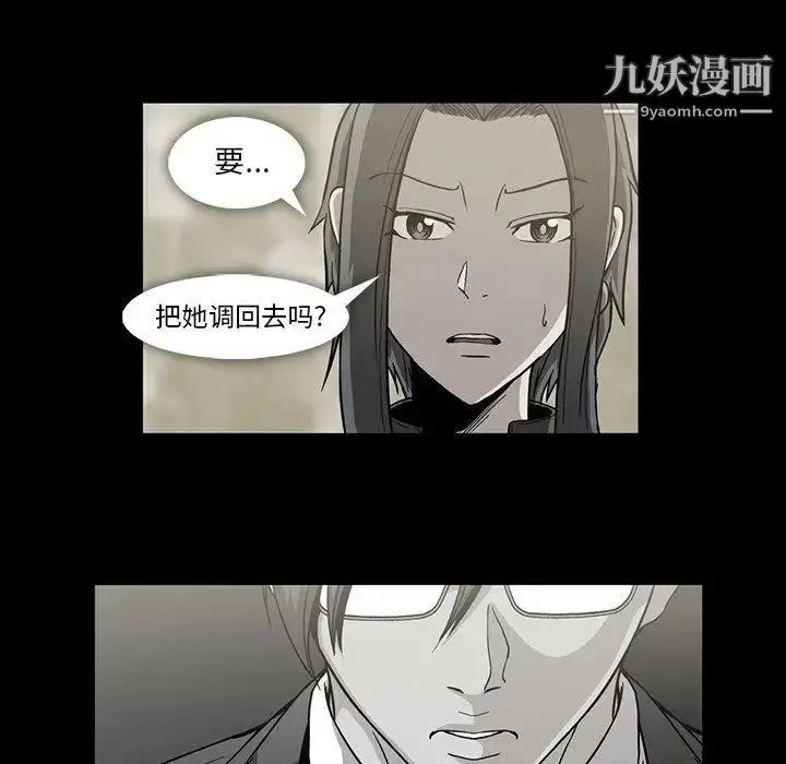 漫画《蜜毒》第31话第60张图