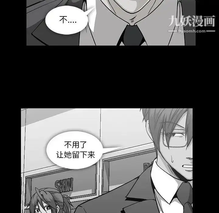 漫画《蜜毒》第31话第61张图