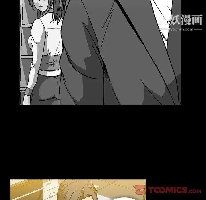 漫画《蜜毒》第31话第62张图