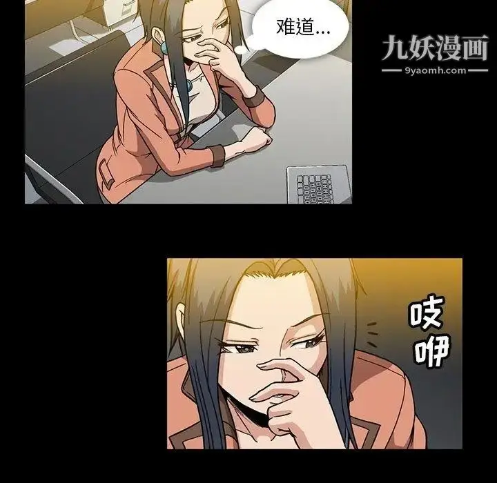 漫画《蜜毒》第31话第63张图