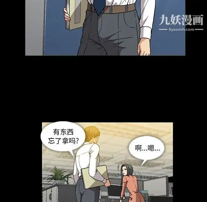 漫画《蜜毒》第31话第65张图