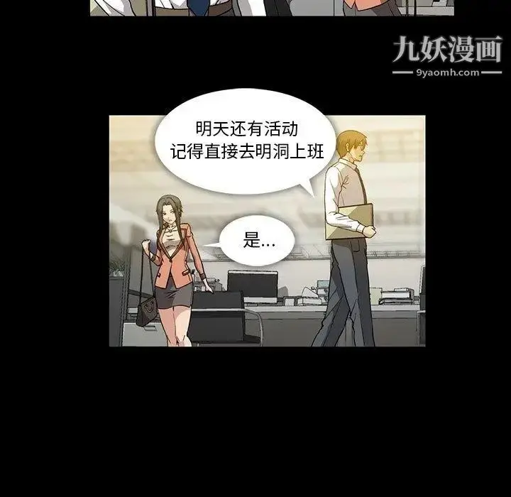 漫画《蜜毒》第31话第70张图