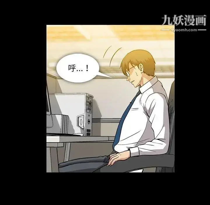 漫画《蜜毒》第31话第74张图