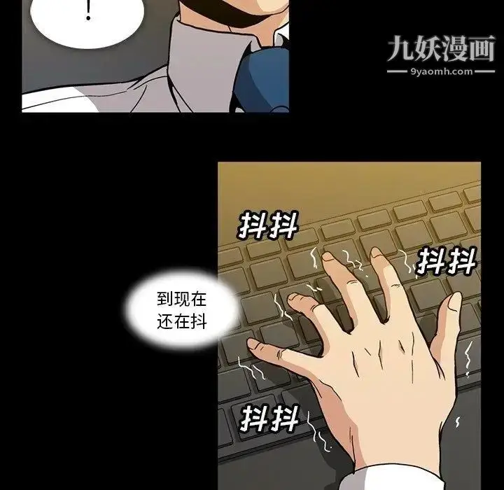 漫画《蜜毒》第31话第77张图