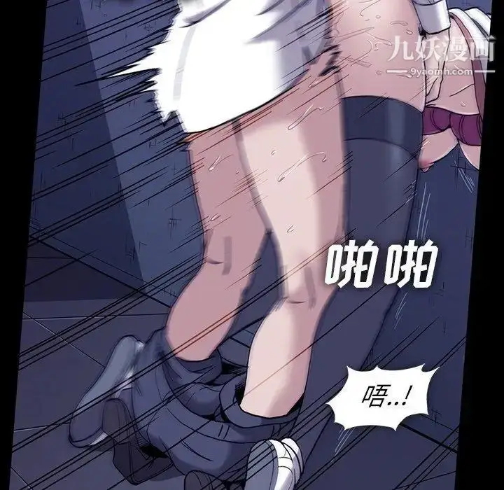 漫画《蜜毒》第31话第8张图