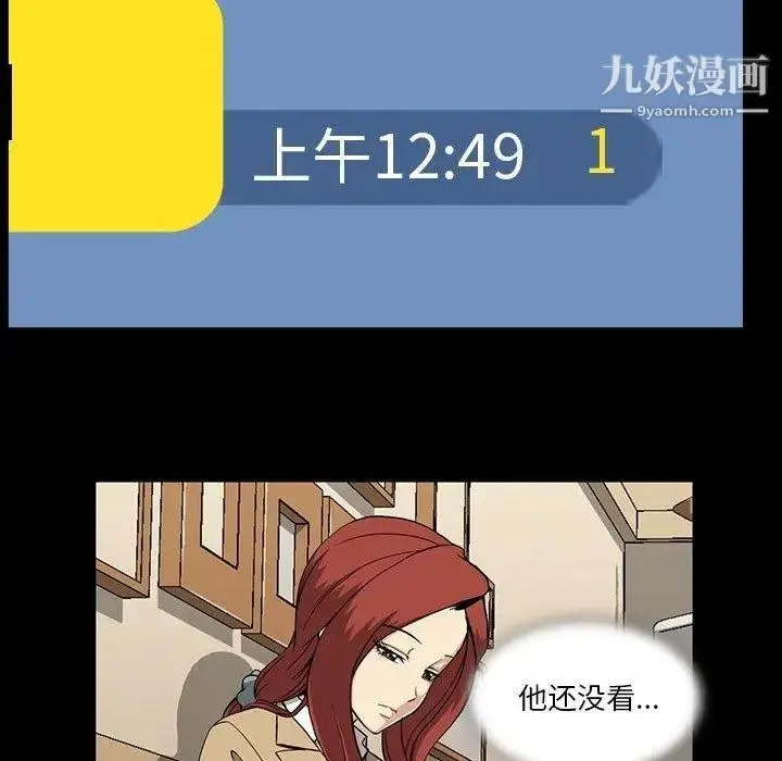 漫画《蜜毒》第31话第81张图