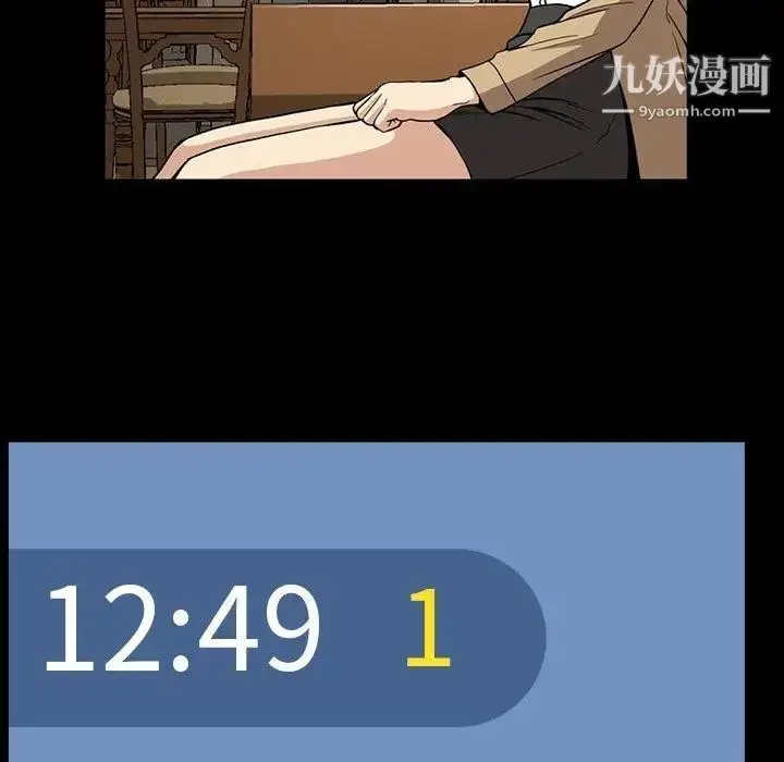 漫画《蜜毒》第31话第84张图