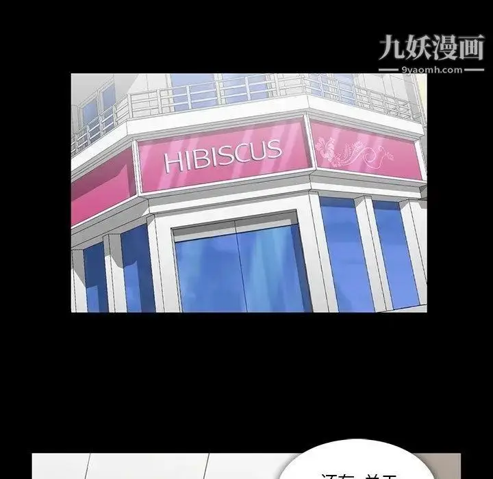 漫画《蜜毒》第31话第89张图