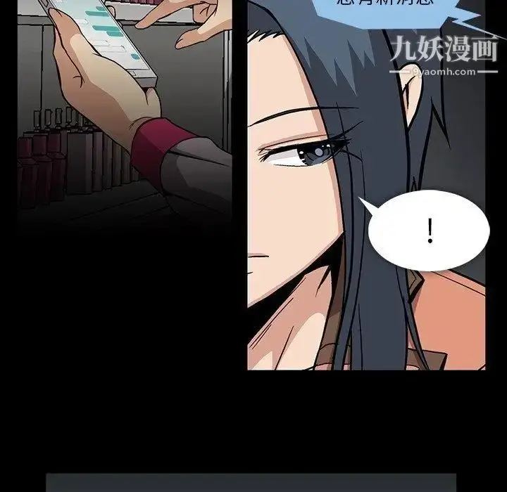 漫画《蜜毒》第31话第93张图