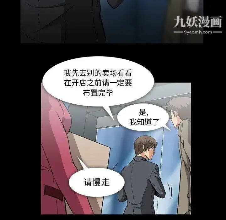 漫画《蜜毒》第31话第95张图