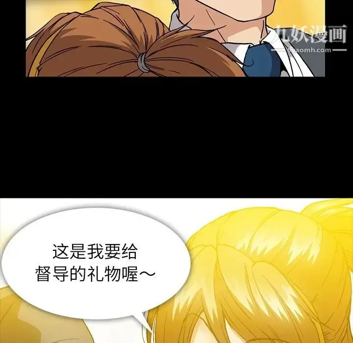 漫画《蜜毒》第14话第100张图
