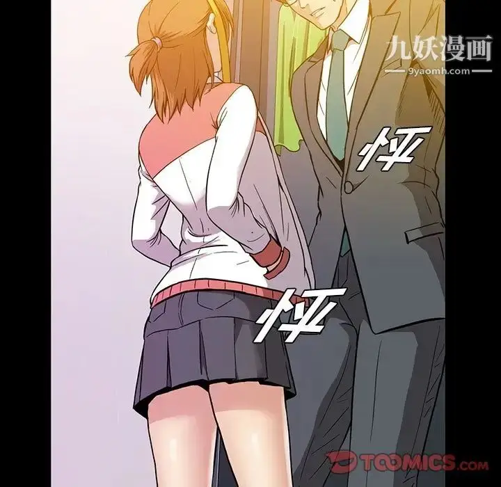 漫画《蜜毒》第14话第14张图