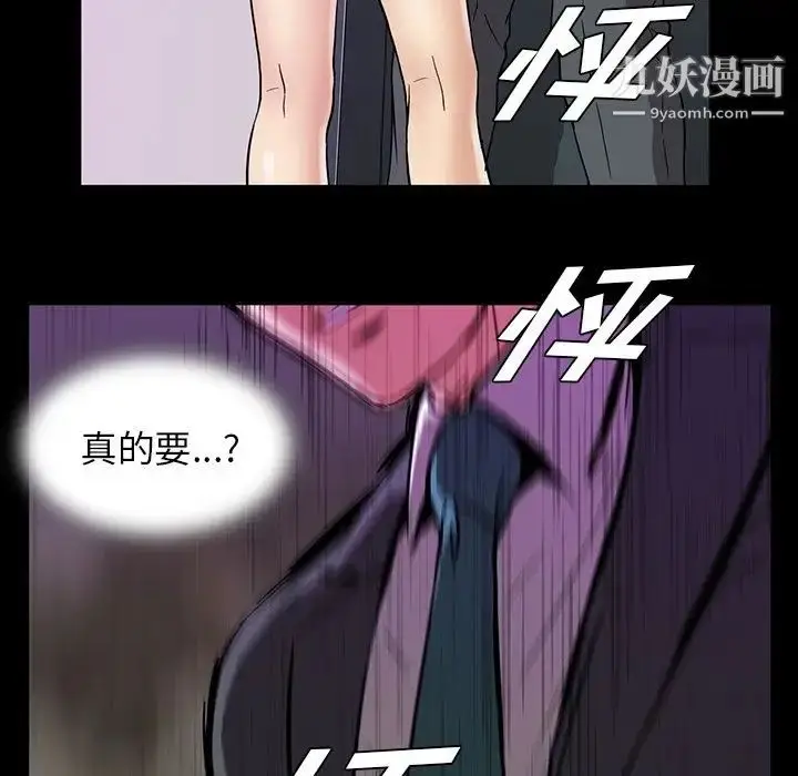 漫画《蜜毒》第14话第15张图