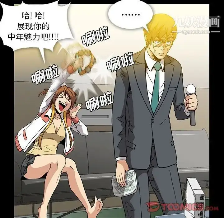 漫画《蜜毒》第14话第22张图
