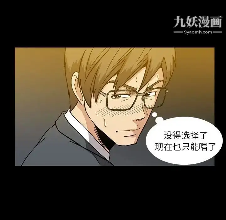 漫画《蜜毒》第14话第24张图