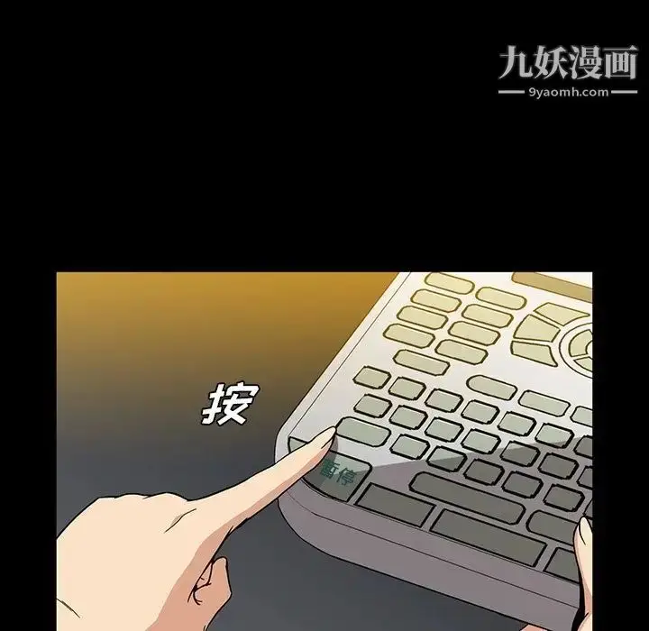 漫画《蜜毒》第14话第27张图