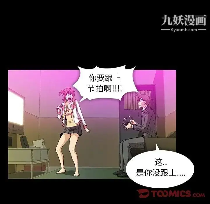 漫画《蜜毒》第14话第30张图