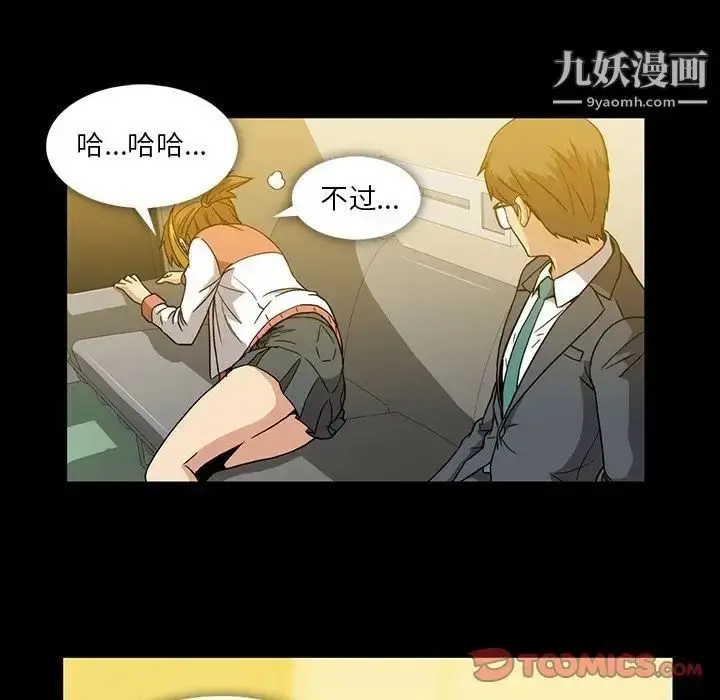 漫画《蜜毒》第14话第38张图
