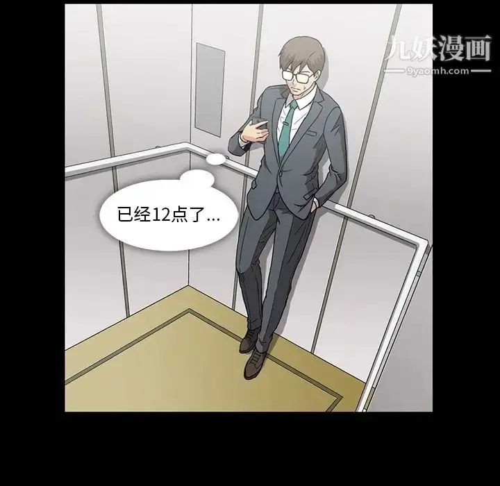漫画《蜜毒》第14话第47张图