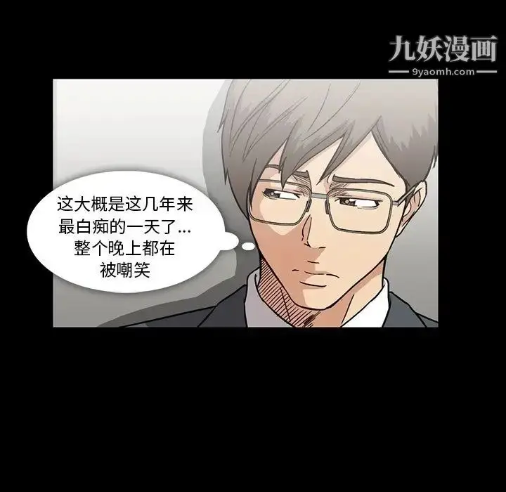 漫画《蜜毒》第14话第48张图