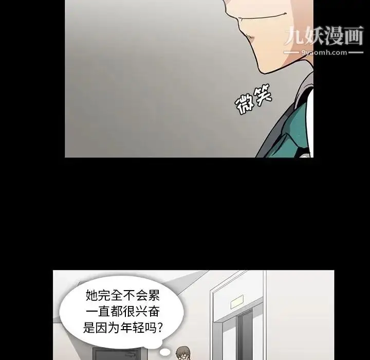漫画《蜜毒》第14话第51张图