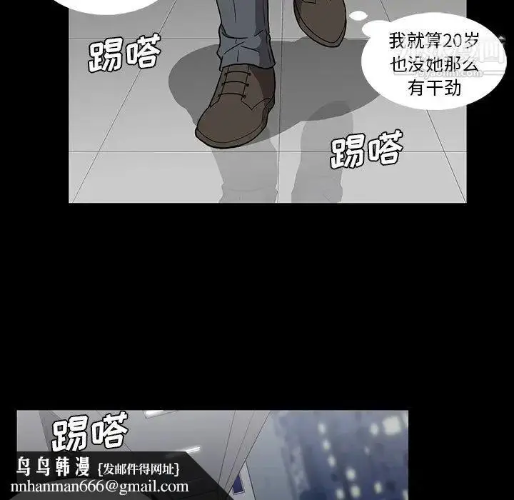 漫画《蜜毒》第14话第53张图