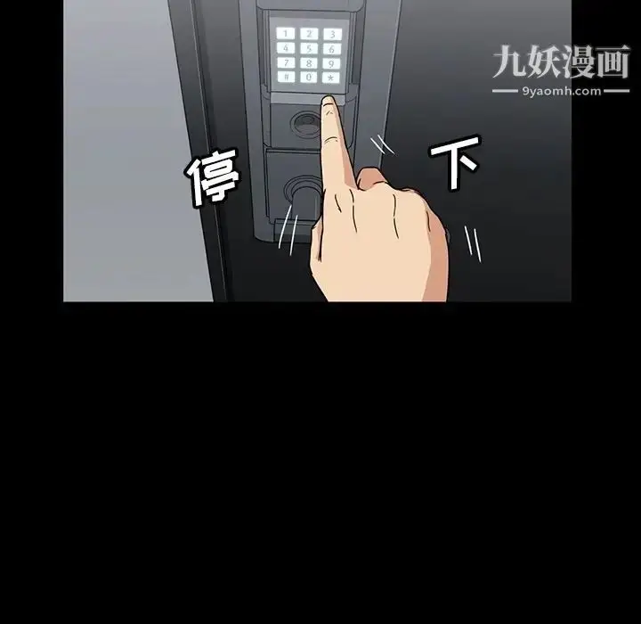 漫画《蜜毒》第14话第56张图