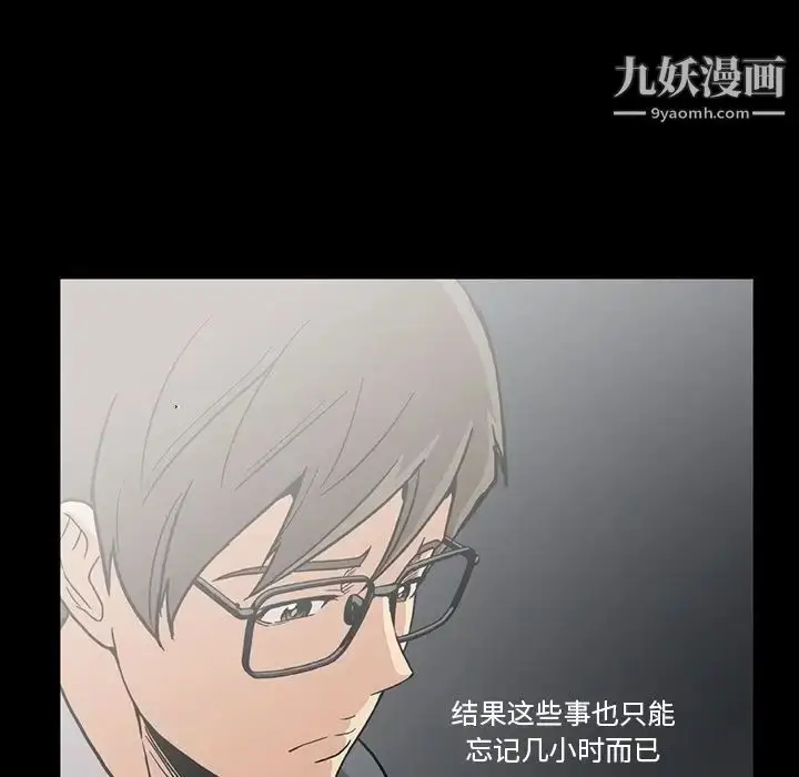 漫画《蜜毒》第14话第60张图