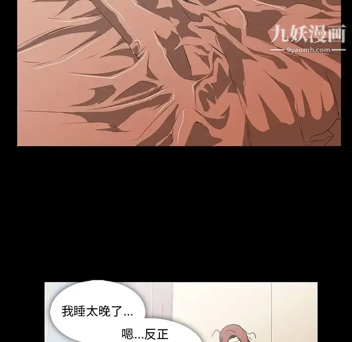 漫画《蜜毒》第14话第67张图