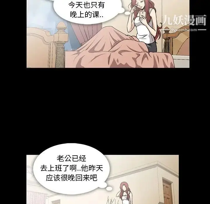 漫画《蜜毒》第14话第68张图