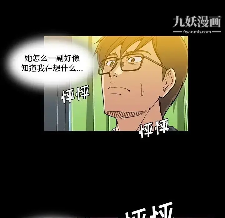 漫画《蜜毒》第14话第7张图