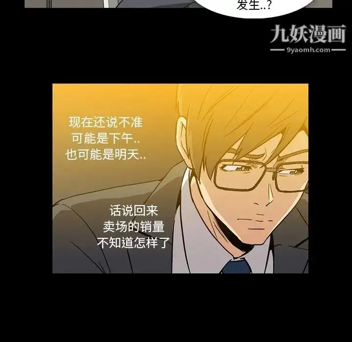 漫画《蜜毒》第14话第77张图
