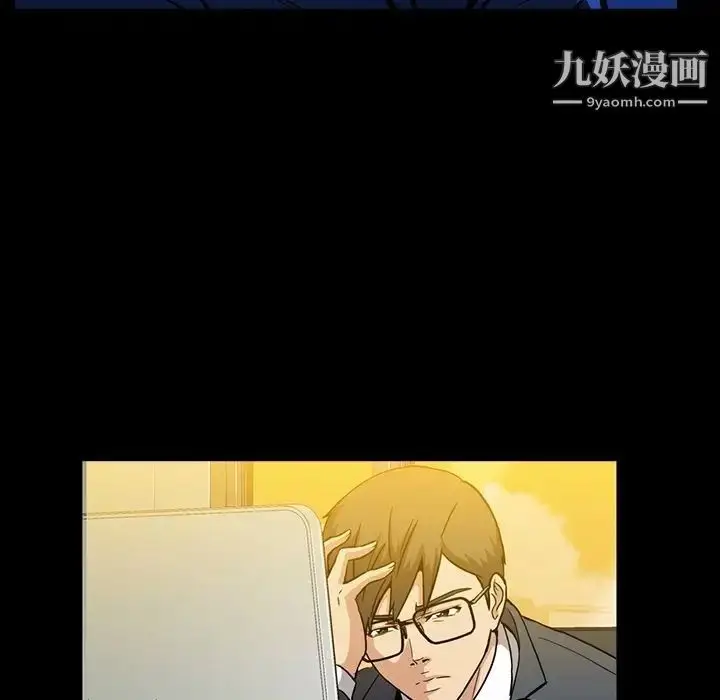 漫画《蜜毒》第14话第79张图