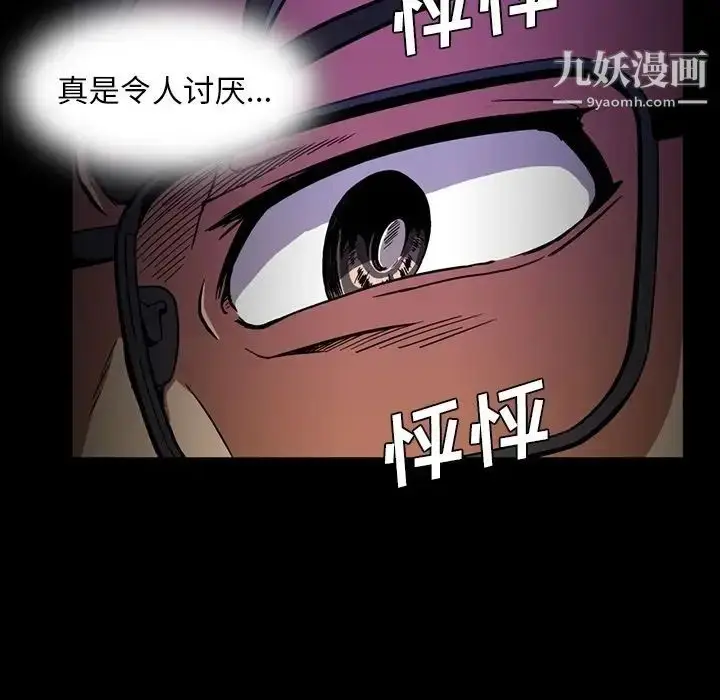 漫画《蜜毒》第14话第8张图