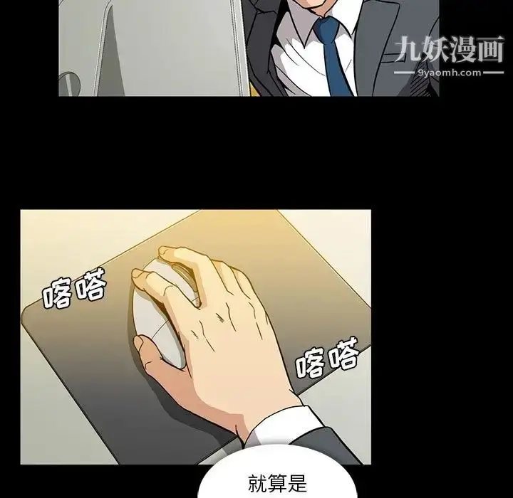 漫画《蜜毒》第14话第80张图