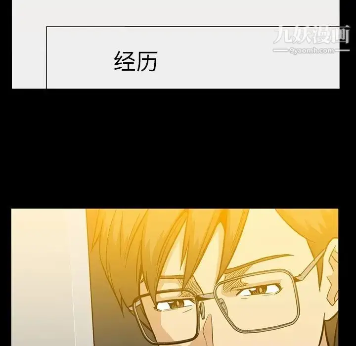 漫画《蜜毒》第14话第83张图