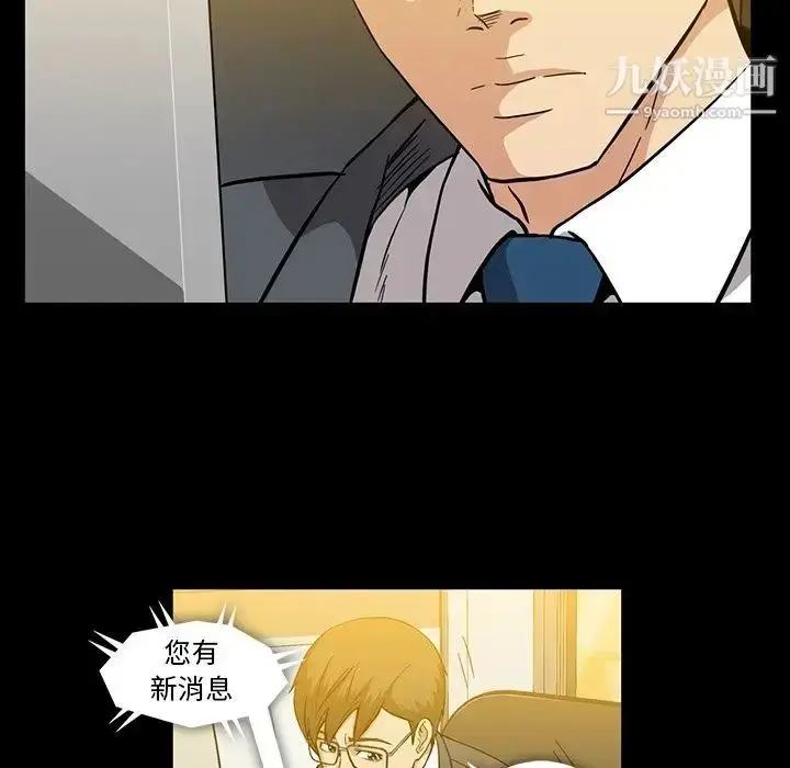 漫画《蜜毒》第14话第84张图